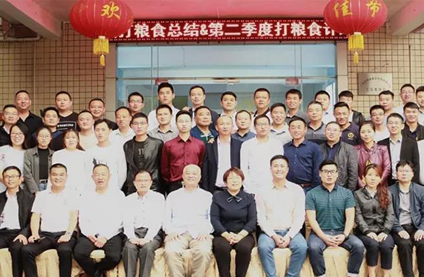 明通集團(tuán)二季度“打糧食，增肥力”計(jì)劃研討