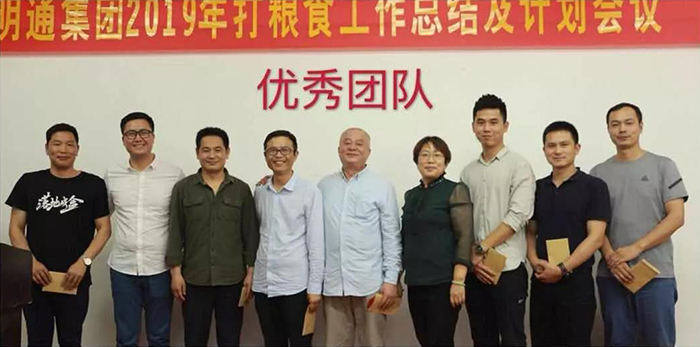明通集團二季度“打糧食，增肥力”計劃研討